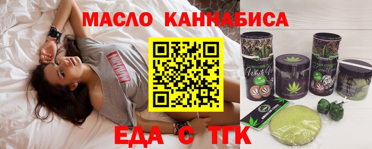 Кинешма  Cannafood конопля  Вход с VPN 