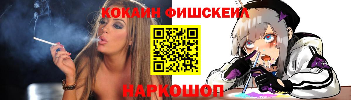 Кокаин 97% Кинешма