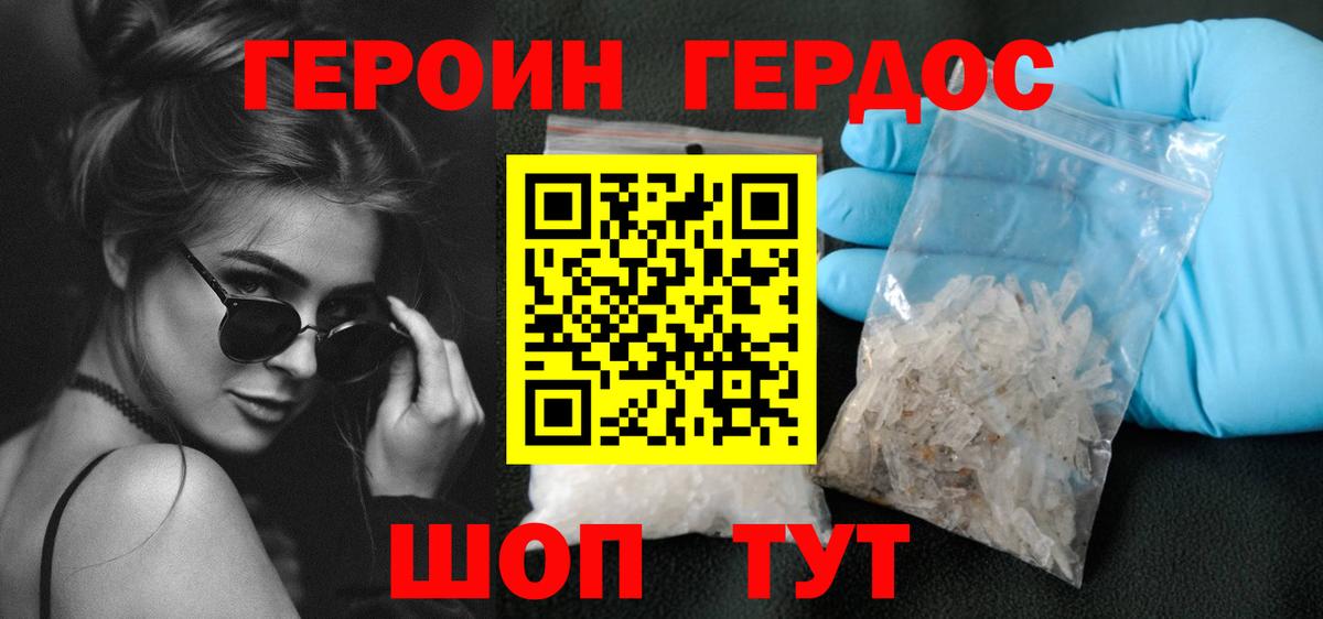 ГЕРОИН VHQ  Вход с VPN  Кинешма 
