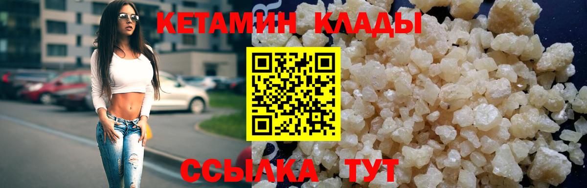 Кетамин VHQ  Вход с VPN  Кетамин ketamine  Кинешма 