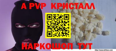 ALPHA-PVP Будённовск