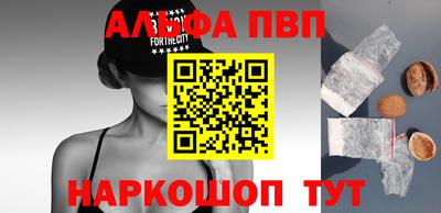 ALPHA-PVP Будённовск