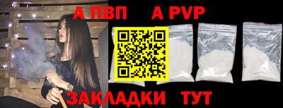ALPHA-PVP Будённовск