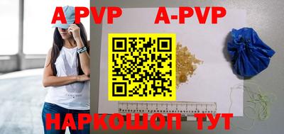 ALPHA-PVP Будённовск