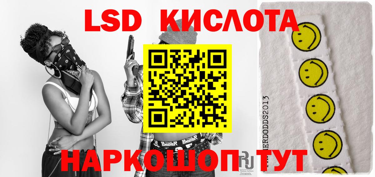 Кинешма  ЛСД экстази кислота  Лсд 25 экстази  Вход с VPN  LSD-25 экстази кислота 