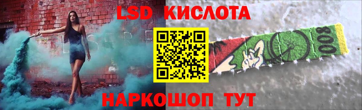 ЛСД экстази кислота Кинешма