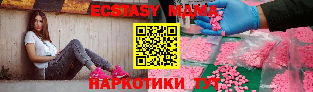 Кинешма  МДМА кристаллы  МДМА  Вход с VPN 