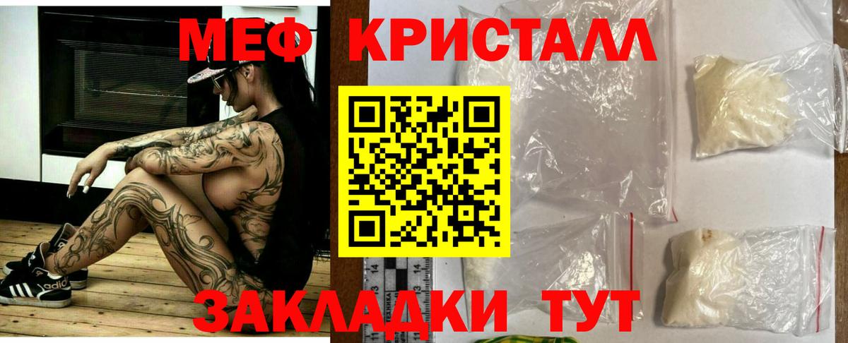 Меф  Меф  Кинешма  МЕФ mephedrone  Вход с VPN 