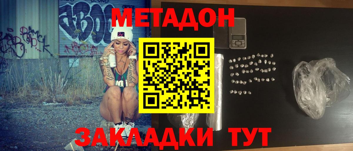 Кинешма  hydra как войти  Вход с VPN  Метадон methadone 