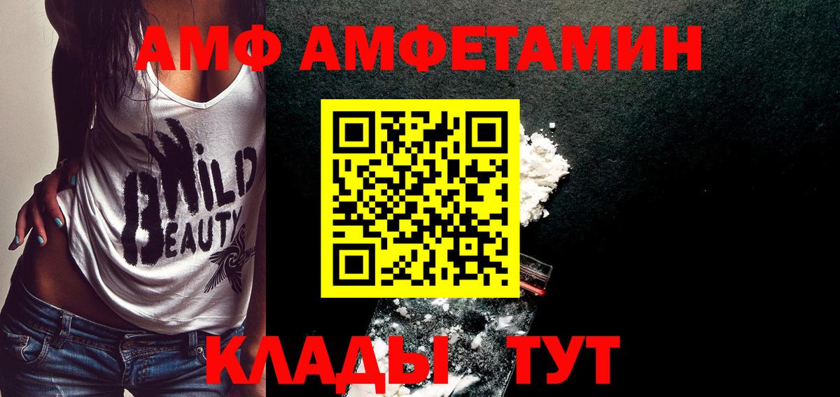 Первитин пудра  Вход с VPN  Кинешма 