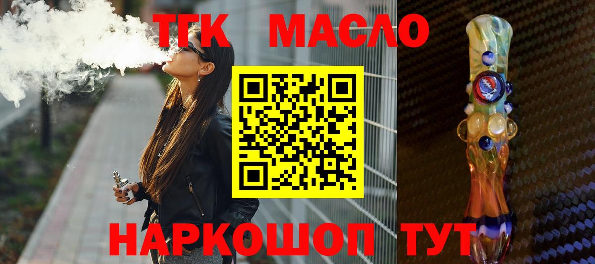 Кинешма  ТГК THC oil  Дистиллят ТГК THC oil  Вход с VPN 
